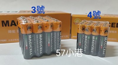 MAGICELL 綠能環保碳鋅4號電池 3號電池 3號環保電池 4號環保電池 AAA 1.5V 碳鋅電池 鹼性電池 華聯