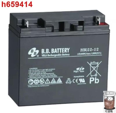 【高品質放心購】BB蓄電池HR2212 美美12V22AH免維護蓄電池 UPS直流屏專用蓄電池