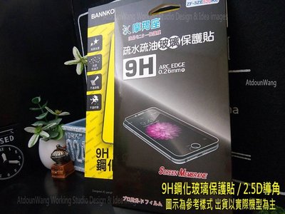 華碩 ASUS Zenfone2 ZE550KL LASER 5.5吋 9H鋼化玻璃保護貼 + 2.5D 導角工藝