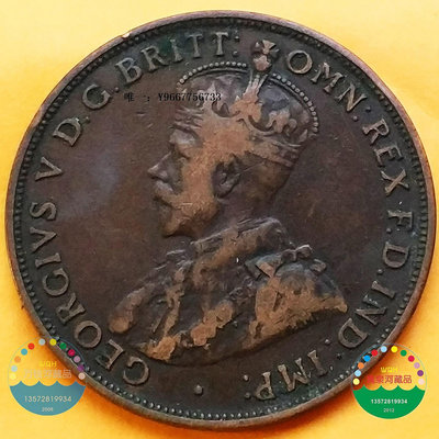 銀幣1917年澳大利亞1便士青銅硬幣 喬治五世皇 31mm 外國老錢幣大銅幣