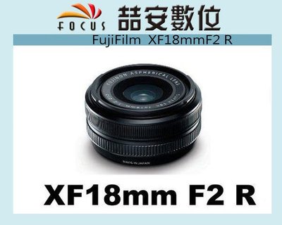 《喆安數位》富士 Fujifilm Fujinon XF 18mm F2 R 定焦鏡頭 X-Pro1 X-Pro 1 用恆昶公司貨