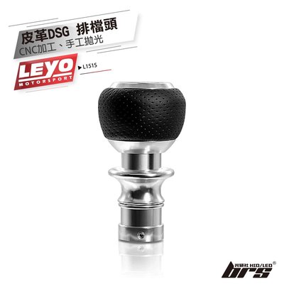 【brs光研社】L151S 皮革 DSG 排檔頭 Leyo Polo 6C 6R AW Tiguan Allspace