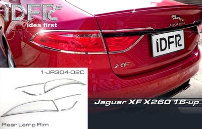 IDFR ODE 汽車精品 JAGUAR XF X260 16-UP 鍍鉻後燈框 電鍍後燈框