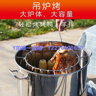 烤爐 薰臘肉的柴火桶吊掛家用不銹鋼用品烤串戶外烤肉烤鴨爐燒烤爐烤雞