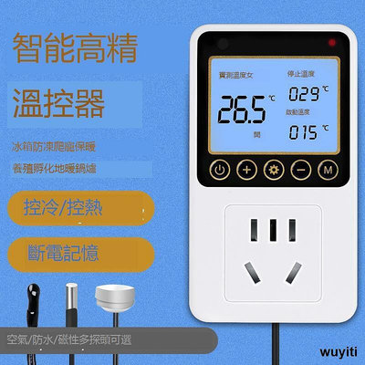 數顯高精度溫控器溫控開關可調溫度控溫器開關冰箱溫度控制器