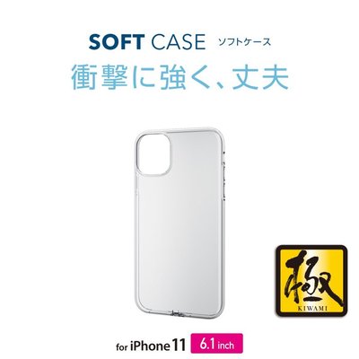 日本 ELECOM Apple iPhone 11/11 Pro/Max TPU材質防護軟殼UCTCR