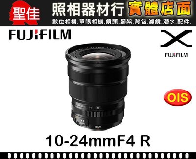 【聖佳】FUJIFILM XF 10-24mm F4 R OIS 恆昶公司貨