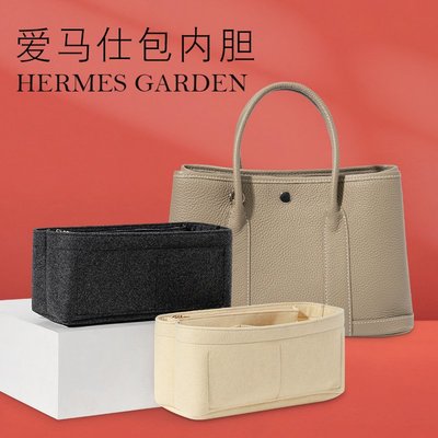現貨#適用于Hermes Garden party花園30 36內襯內膽包Hermes包中包內袋