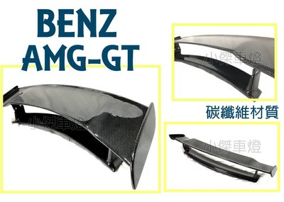 小傑車燈精品＊全新 賓士 BENZ AMG GT GTS 類 GTR 款 抽真空 碳纖維 卡夢 尾翼