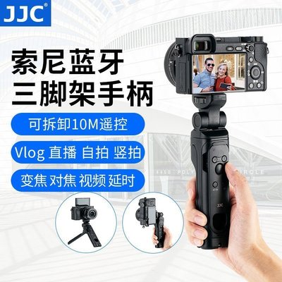 100原廠％SONY索尼相機vlog拍攝手柄A7M3 A7R4 A7C ZV1 A1 A6600 A6400腳架