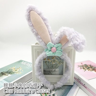Chu Rabbit’s Closet 可愛卡通 兔子 兔耳朵 藍色小花 史黛拉 芭蕾兔 髮箍/萬聖節/聖誕節/角色扮演