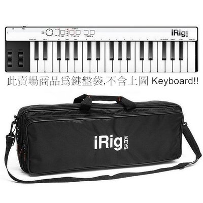 ☆ 唐尼樂器︵☆ IK Multimedia iRig Keys Travel Bag - 音樂主控鍵盤旅行背包
