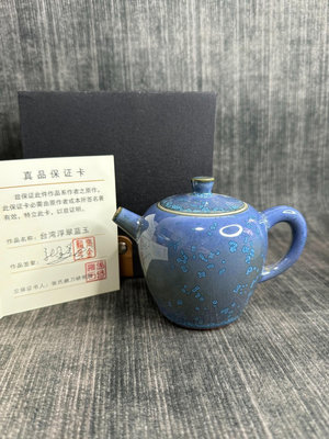 （孤品）張金溪浮翠藍玉茶壺，容量180ml，帶禮盒證書！-【恭喜發財】58095