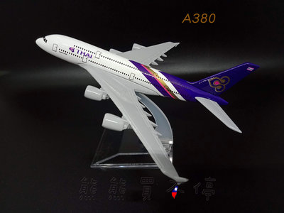 [在台現貨-客機-A380] 泰國 航空 Thai Airways 民航機 全合金 1/400 飛機模型