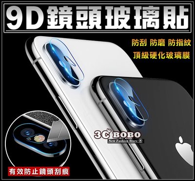 [免運費] 蘋果 iPhone XS MAX 9D強化鏡頭貼 相機孔貼 相機孔膜 XS 保護貼 機身保護貼 機身保護膜
