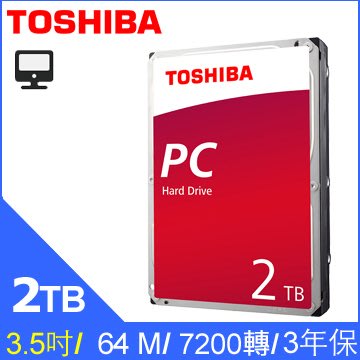 【宅天下】Toshiba 東芝 2TB 3.5吋硬碟/128M/5400轉/DT02ABA200/搭機另有優惠