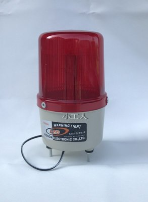 【小工人】小型LED警示燈(紅色) 110v/220v道路警示燈 廣告警示燈 旋轉警示燈 閃光警示燈 工程警示燈