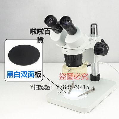 顯微鏡 體視顯微鏡配件載物板圓形直徑95mm 透明玻璃 黑白塑料雙面 不銹鋼金屬耐高溫 磨砂玻璃 工作臺/板/面/片