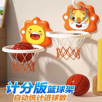 【現貨】兒童籃球框投籃架室內男孩球類玩具掛式寶寶籃球架計數1一3歲以上