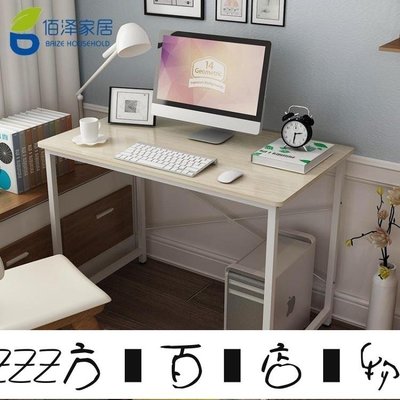 方塊百貨-佰澤 臺式電腦桌家用簡易寫字書桌簡約現代辦公桌子筆記本電腦桌 DF-服務保障