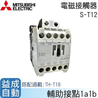 【MITSUBISHI 三菱電機】電磁接觸器S-T12