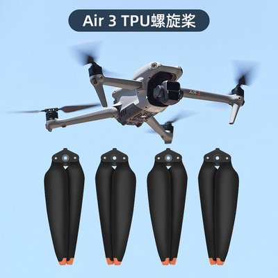 適用大疆AIR 3 TPU螺旋槳MAVIC AIR3無人機8747F槳葉機翼葉片配件