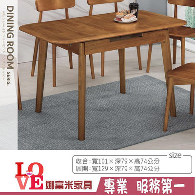 《娜富米家具》SB-861-01 橡膠木實木長方折桌~ 含運價5300元【雙北市含搬運組裝】