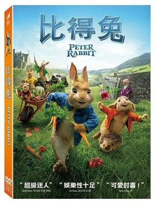 合友唱片 取比得兔 Peter Rabbit DVD