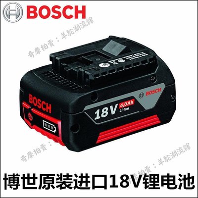 原裝博世鋰電池18V4.0AH6.0AHGBH180-LI鋰電池GDS18V鋰電