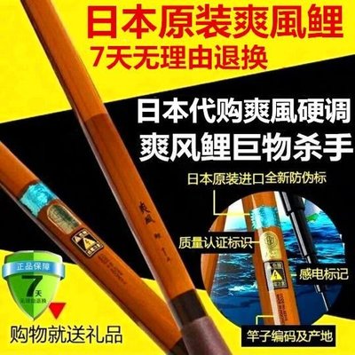 現貨 魚竿日本原裝進口正品爽風鯉釣魚竿西馬諾28調鯽魚超硬超輕碳素臺釣竿簡約