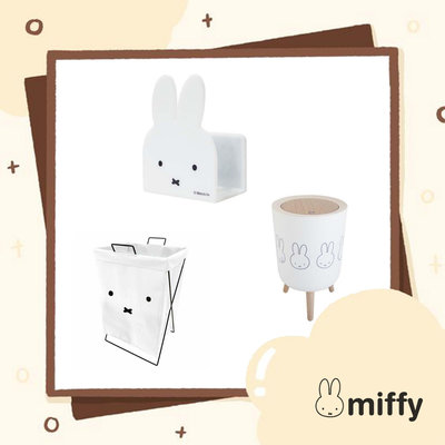 居家用品-米菲兔系列 MIFFY 洗衣籃 垃圾桶 磁吸式海綿架 日本進口正版授權