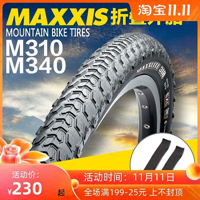 創客優品 瑪吉斯山地車外胎MAXXIS M310 M340山地車輪胎26寸27.5寸輕量折疊 QX828