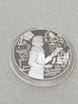 1999年俄羅斯文學巨匠普希金一盎司銀幣免運！