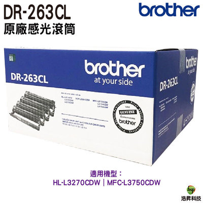 BROTHER DR-263CL 原廠感光滾筒 適用 L3270CDW L3750CDW