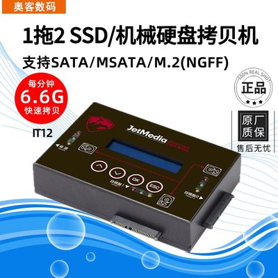 sata msata m.2硬盤拷貝機SSD機械硬盤復制機系統批量對刻機1拖2
