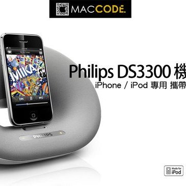 Philips Fidelio Ds30 白色iphone Ipod 專用底座喇叭現貨含稅可充電同步 Yahoo奇摩拍賣