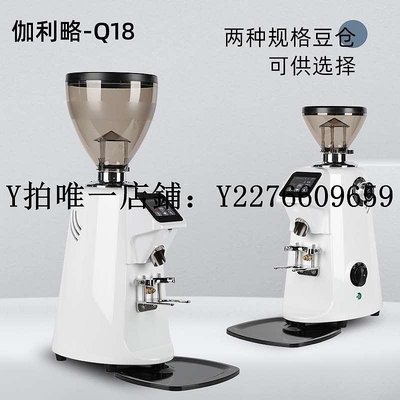 熱銷 磨豆機伽利略Q18磨豆機定量數控意式咖啡研磨機商用74mm大刀盤磨粉家用 可開發票