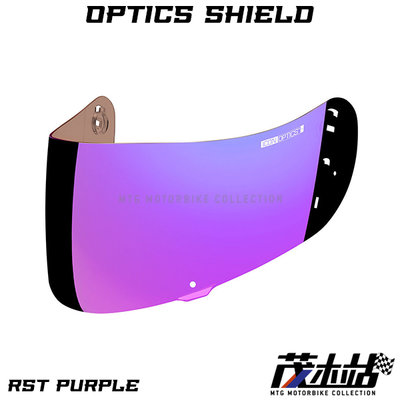 ❖茂木站 MTG❖ICON OPTICS SHIELD 專用鏡片 多色可選。電鍍紫