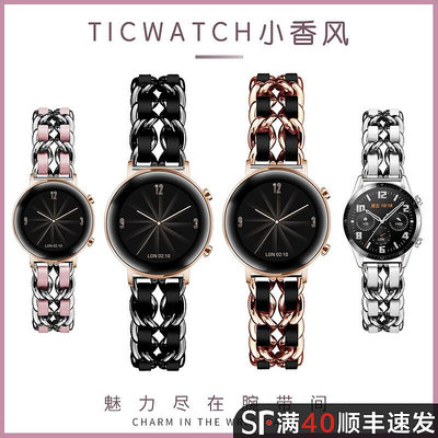 Ticwatch Pro3/ProX/E/C2/s2/GTX智能手表小香風表帶Ticwatchpro4G運動透氣20/22mm女款個性腕帶潮非原裝配件