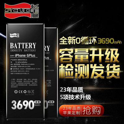 手機電池超高容 飛毛腿適用于蘋果6s電池iphone6超7大容量6plus蘋果六6sp手機7電池8版8plus電板iPh