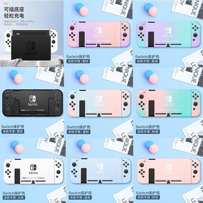 cilleの屋 Ns Nintendo Switch Protective Colorful Cover CaseCute Har