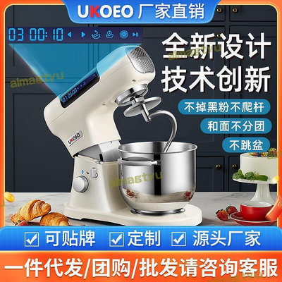 【歡迎】ukoeo高比克u8多功能廚師機家用和面機全自動揉面機商用