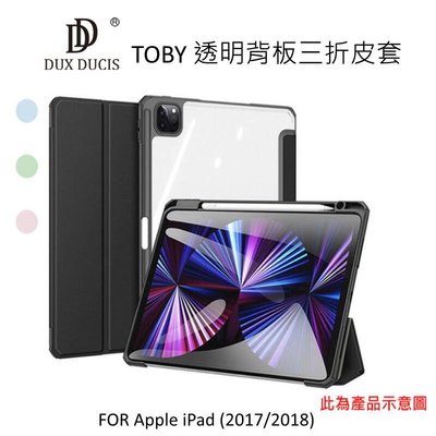 --庫米--DUX DUCIS Apple iPad (2017/2018) TOBY 三折皮套 透明背板