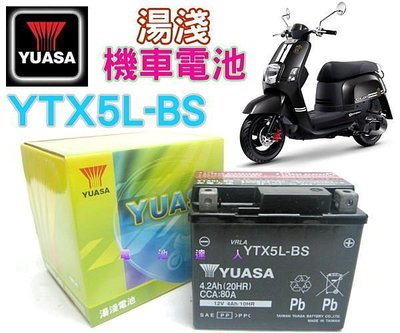 ☆勁承電池☆PGO 湯淺 YUASA  YTX5L-BS GTX5L-BS PMX 90 機車電池 JW50 GTR50