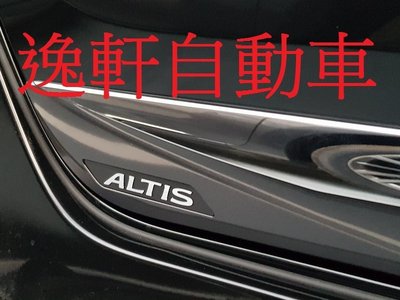 (逸軒自動車)2017~ TOYOTA ALTIS X版 11.5代 原廠部品 雙色車身飾條 電鍍車側飾條 鍍鉻車側飾條