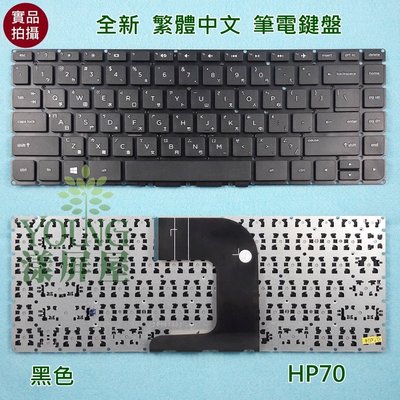 【漾屏屋】附發票 HP 惠普 14-AC 14-AF TPN-I119 TPN-I124 全新繁體中文 筆電鍵盤