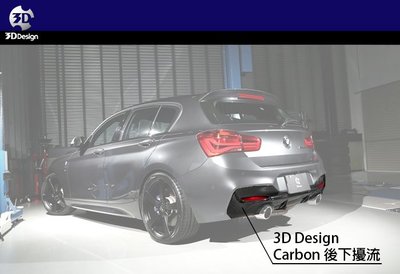 【樂駒】3D Design BMW F20 M Sport LCI M140i Carbon 碳纖維 後下擾流 後下巴