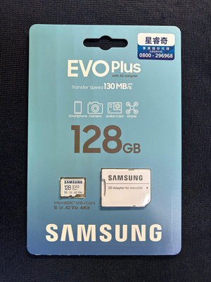 新莊 內湖 含稅自取價290元 三星Samsung EVO Plus SDXC 128GB 128G高速記憶卡公司貨