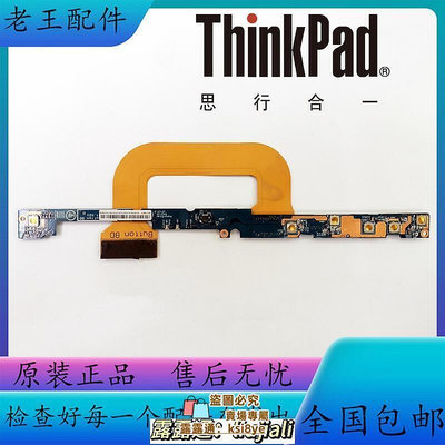 原裝聯想Thinkpad X1C Carbon 鍵盤小板開關小板2013款