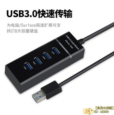 usb3.0高速分線器擴展ubs轉換usn拓展塢hub延長線usp轉化接口電腦插座多口轉接頭